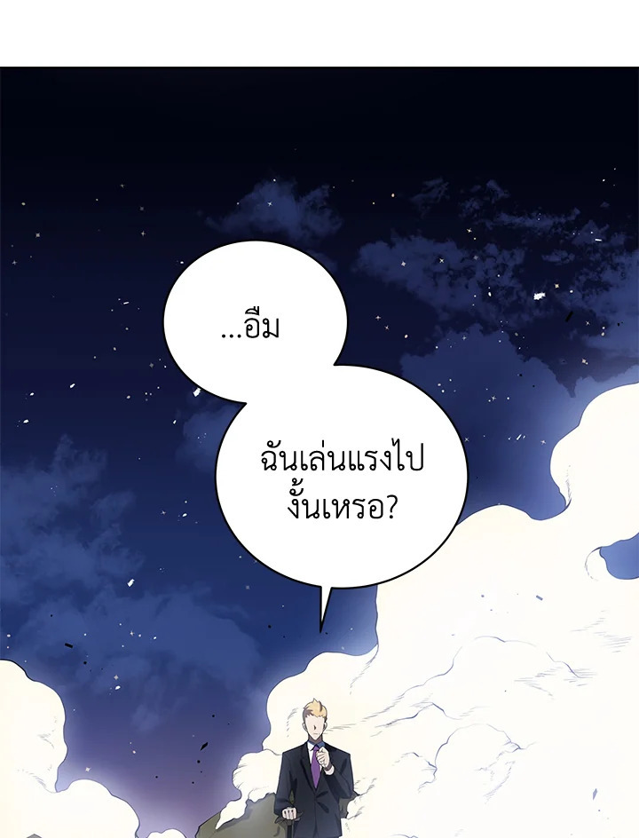 จอมมาร119 114