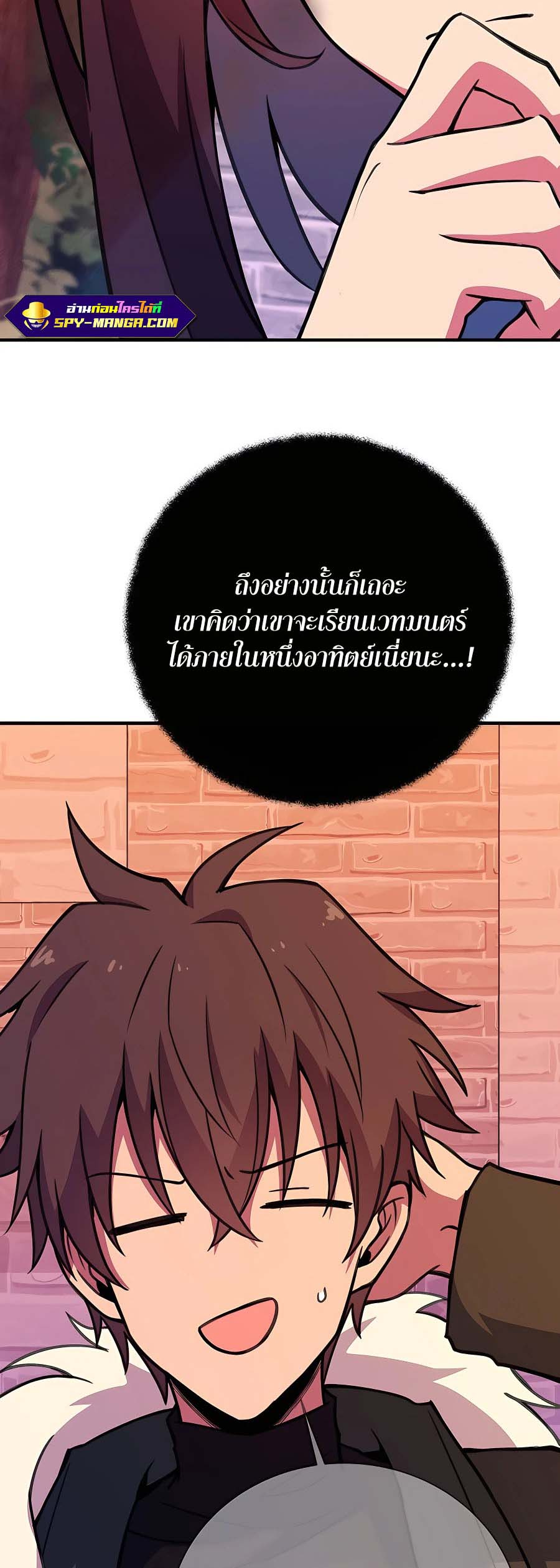 อ่าน เรื่อง The Part Time Land of the Gods 44 05