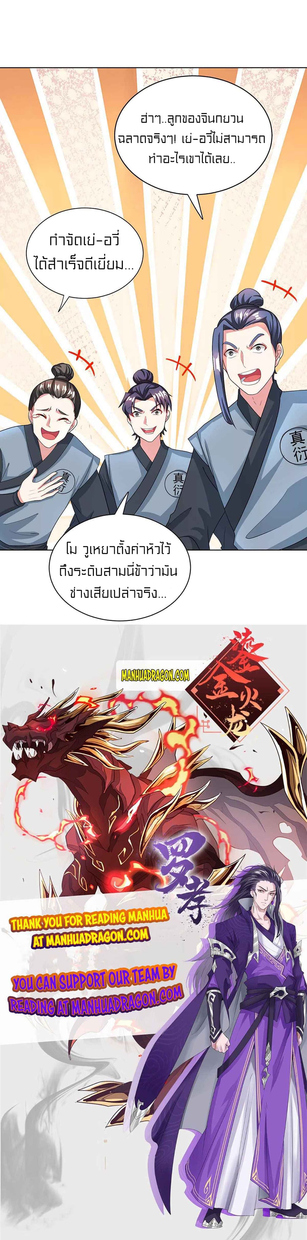 One Step Toward Freedom ตอนที่ 249 (29)