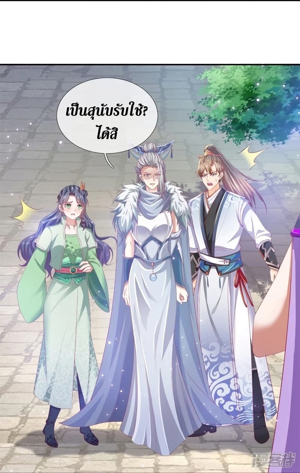 Sky Sword God ตอนที่ 439 (24)