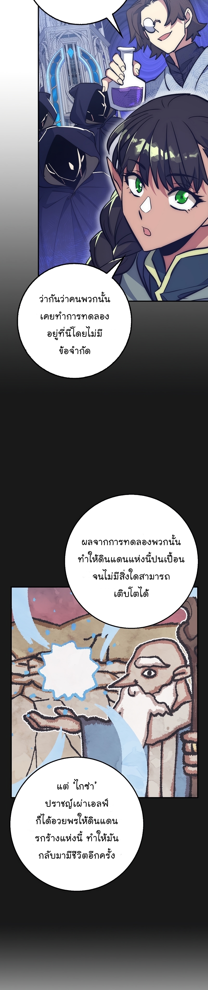 Hyper Luck ตอนที่35 (3)