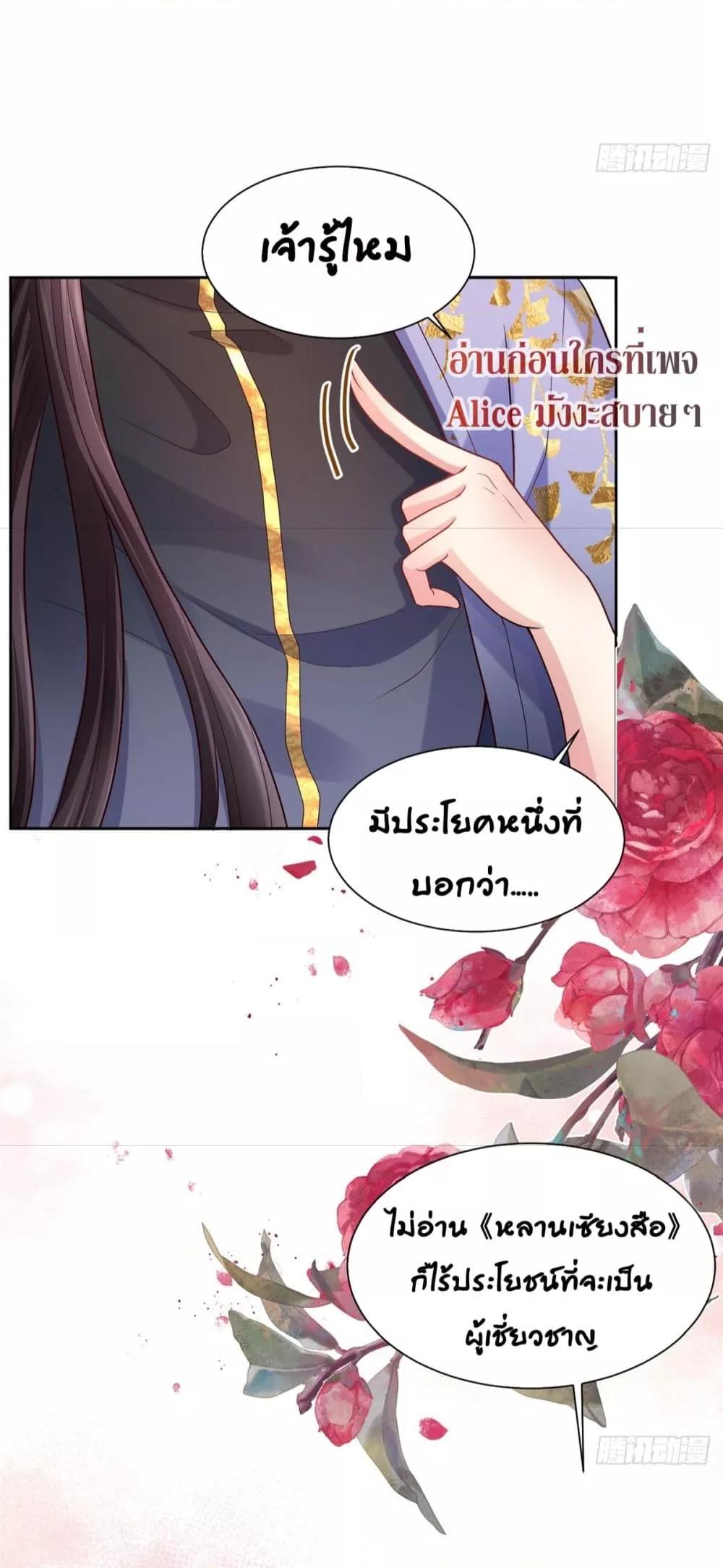 The little son in law also wants to counterattack – ราชบุตรเขยตัวน้อยขอตอบโต้บ้าง! ตอนที่ 2 (37)