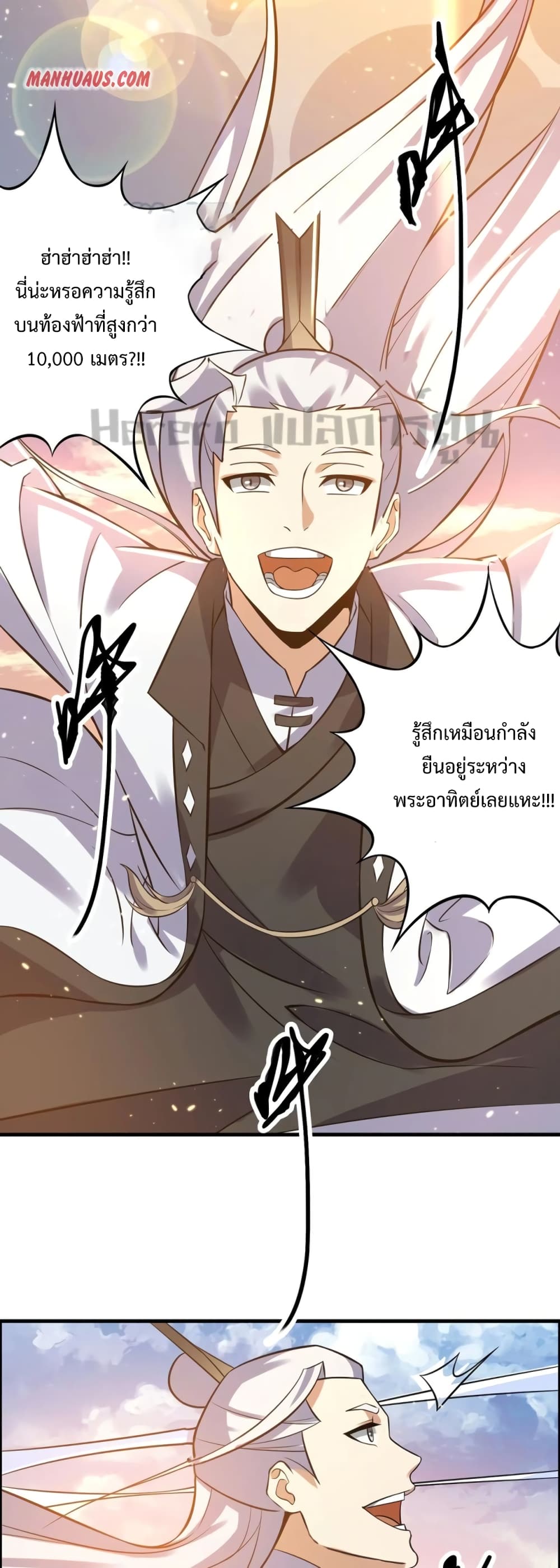 Super Warrior in Another World ทหารเซียนไปหาเมียที่ต่างโลก ตอนที่ 187 (19)