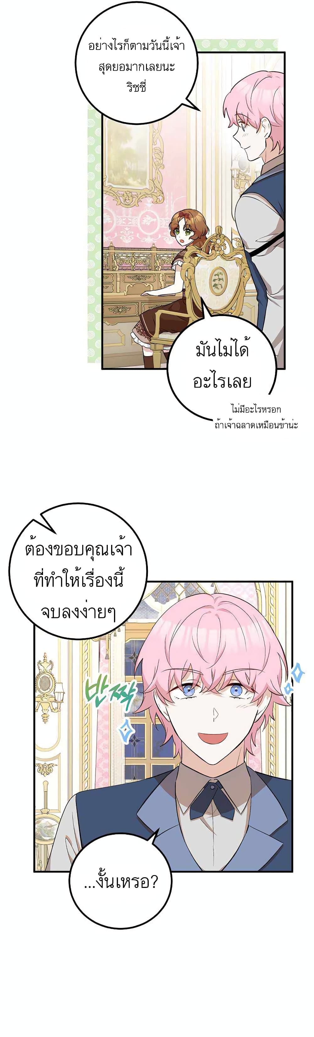 Doctor Resignation ตอนที่ 20 (19)