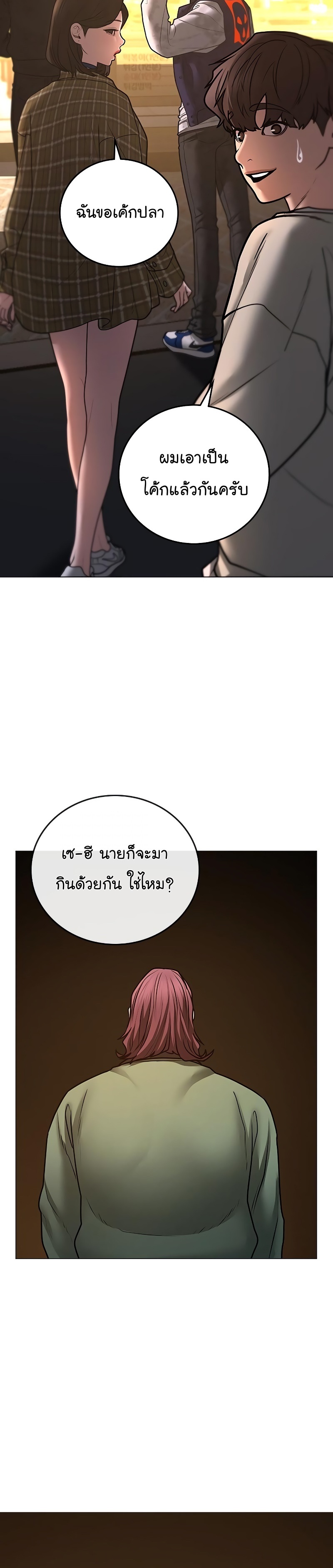 Reality Quest ตอนที่ 61 (25)