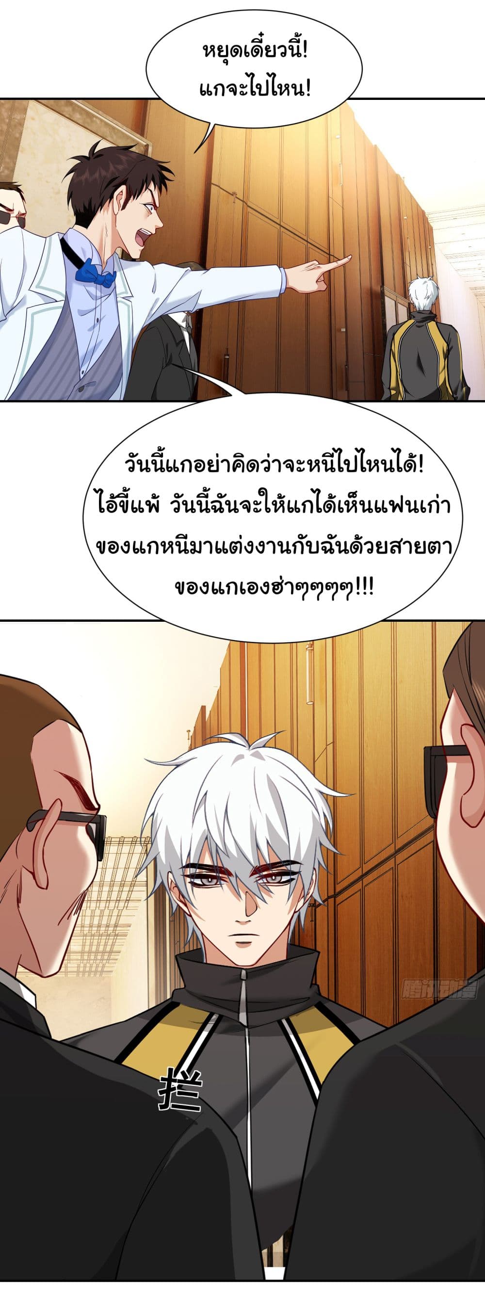 Dragon King Order ตอนที่ 7 (30)