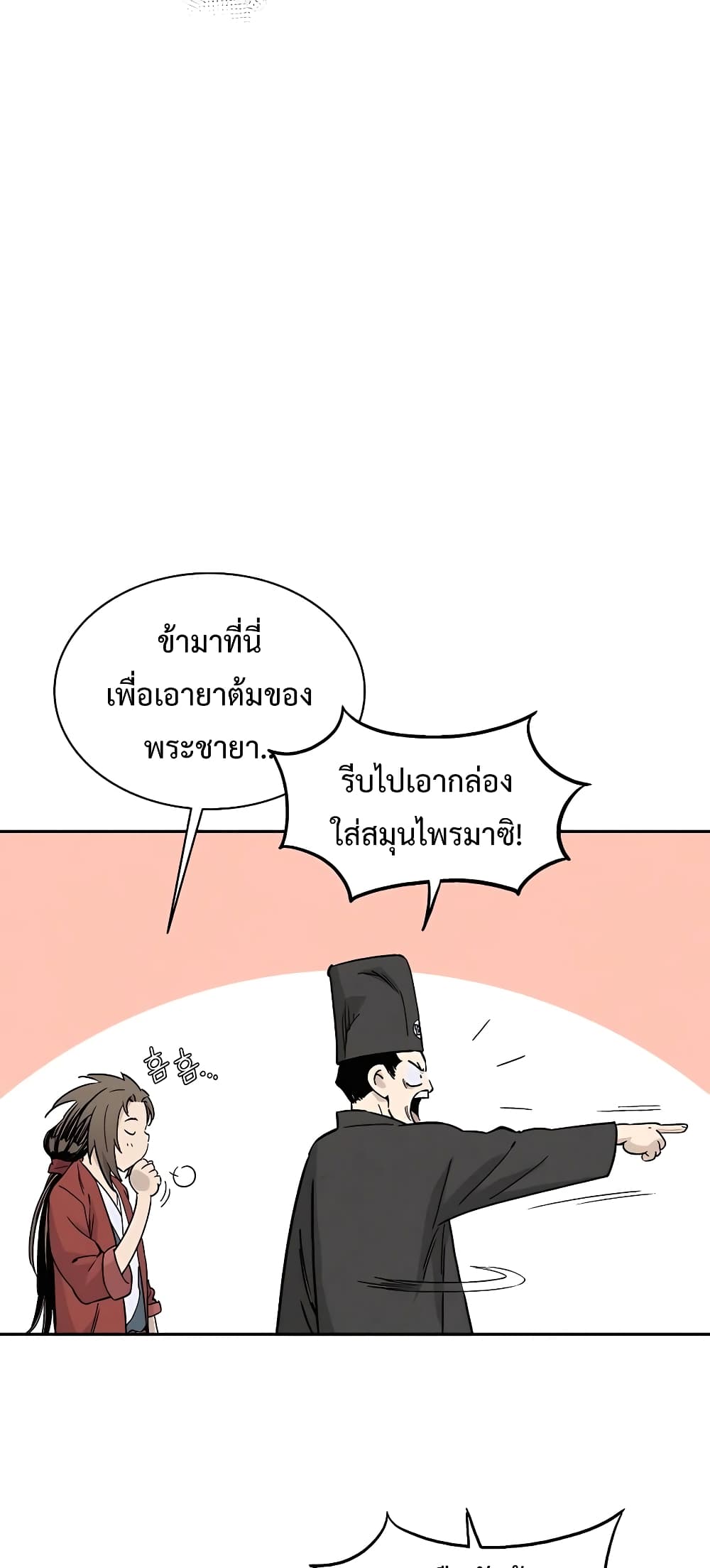 I Reincarnated as a Legendary Surgeon ตอนที่ 62 (7)