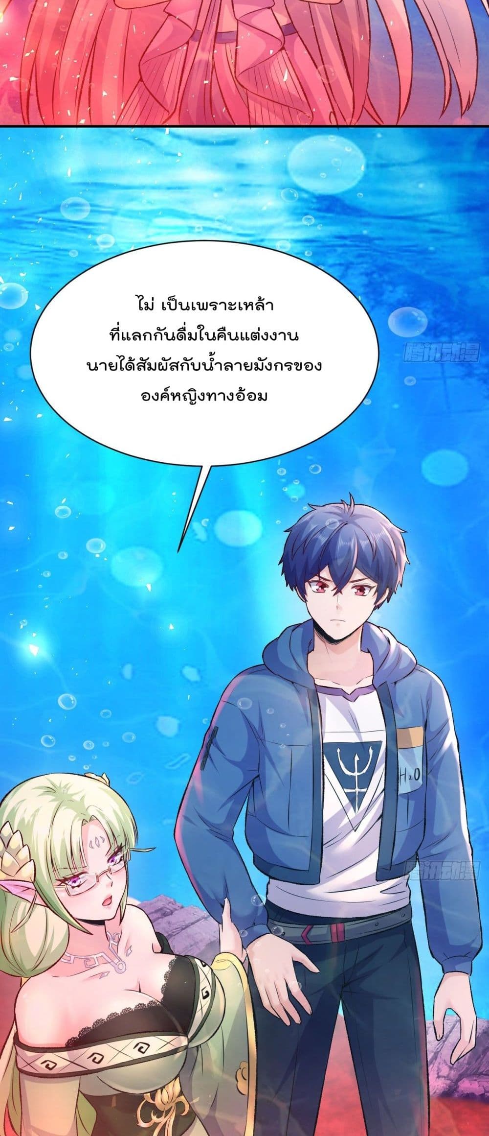 The Last Dragon King ตอนที่ 9 (27)