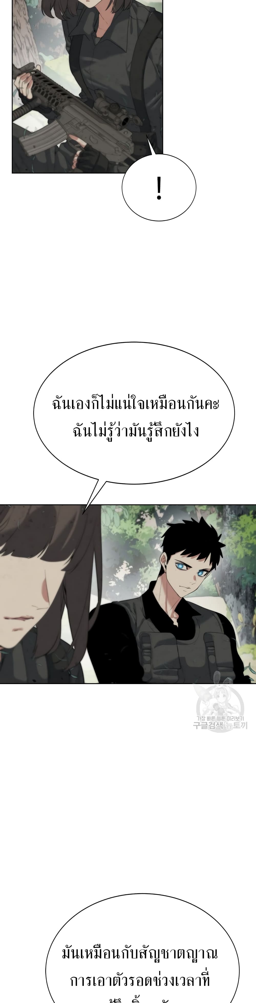 Etrangere ตอนที่ 12 (4)