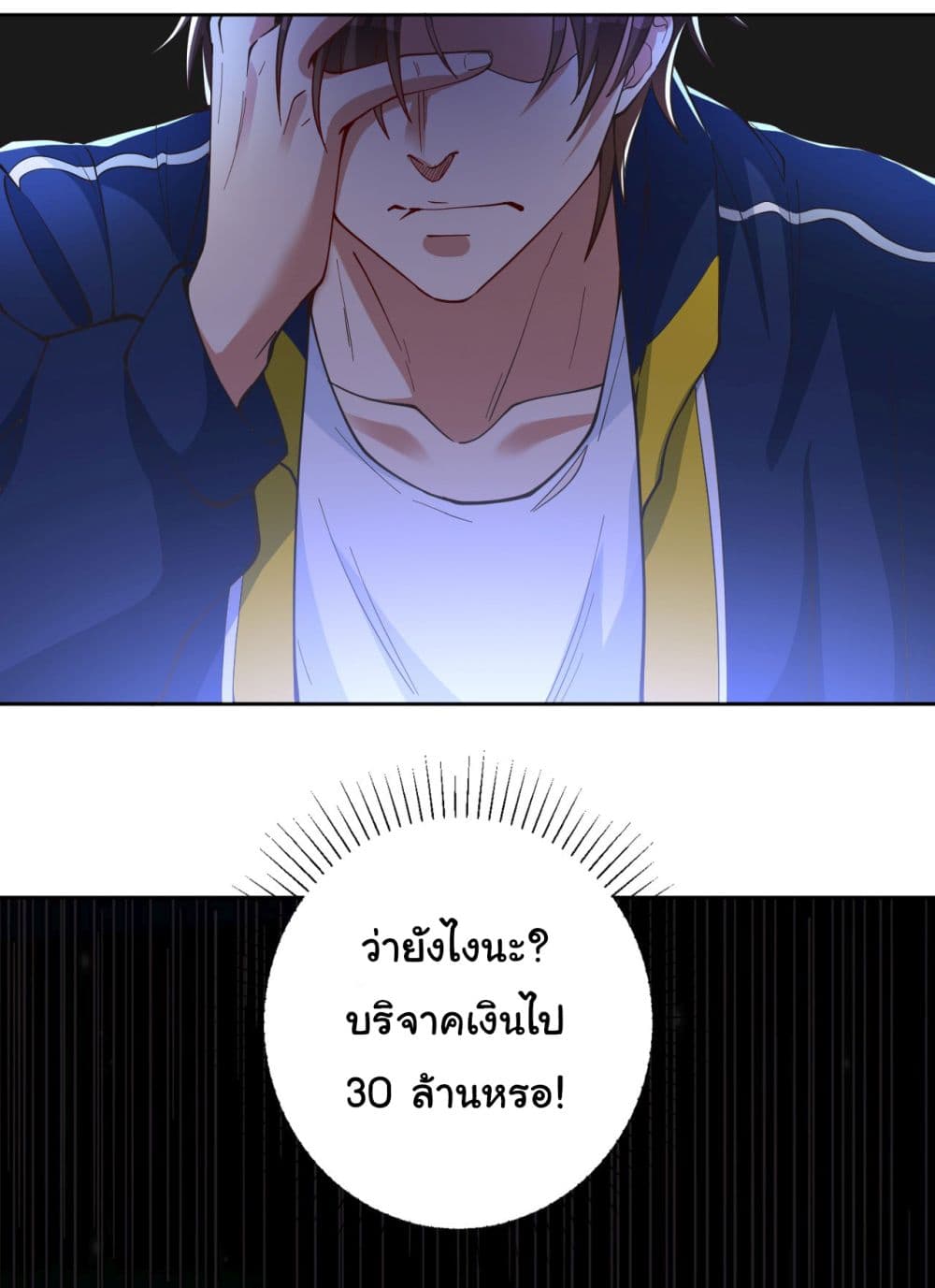 Life Exchange Club ตอนที่ 5 (32)