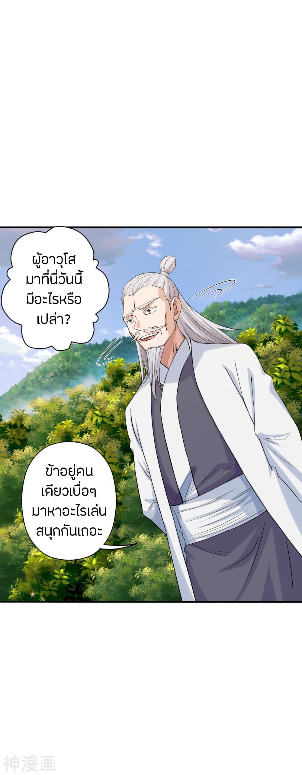 Banished Disciple's Counterattack จักรพรรดิเซียนยุทธ 239 (5)