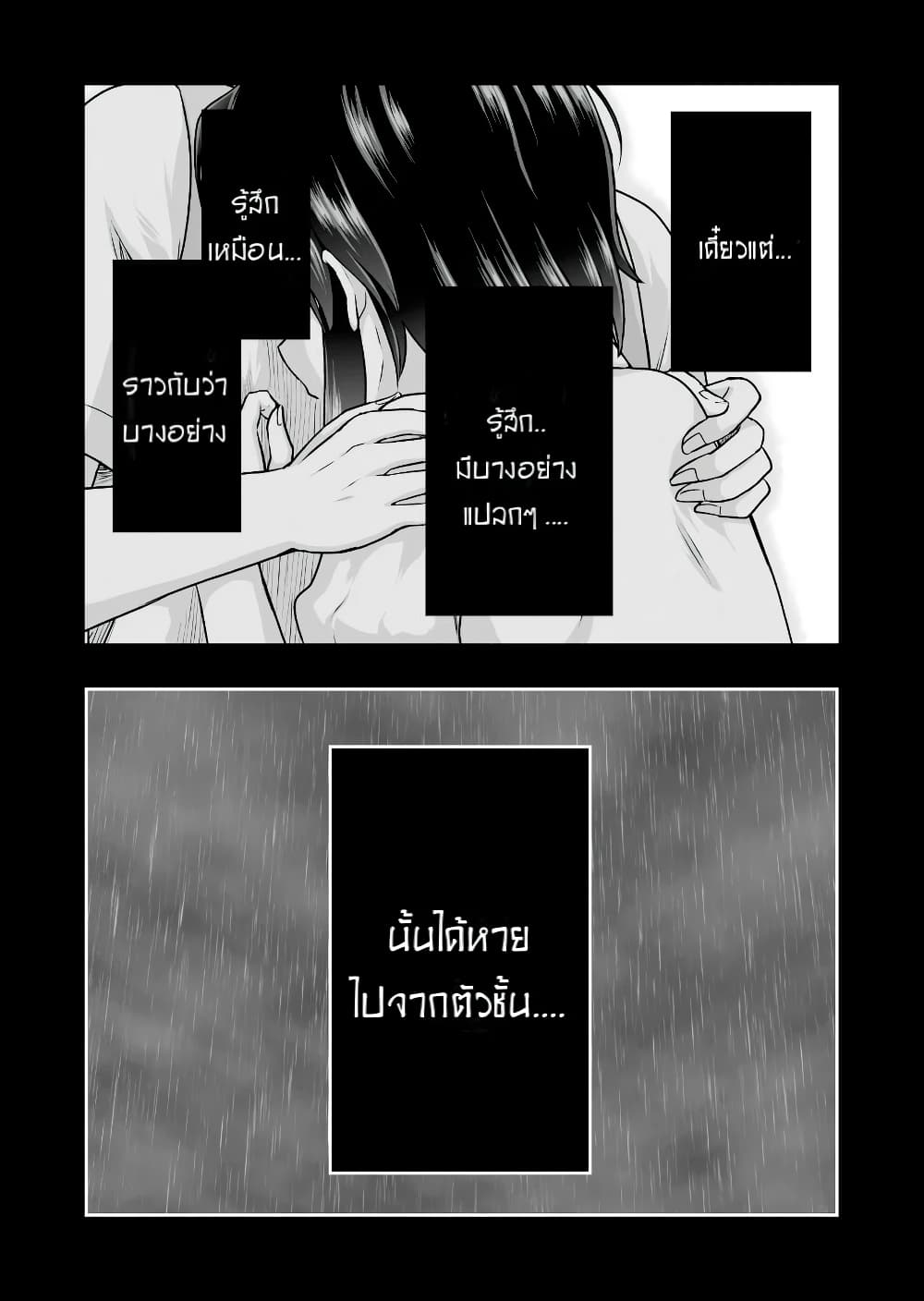 Kuno Chiyo the Precog ตอนที่ 54 (7)