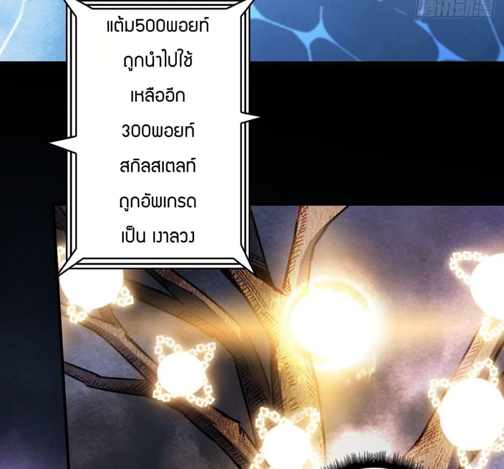 I’m Really Not The Villain ตอนที่ 6 (30)