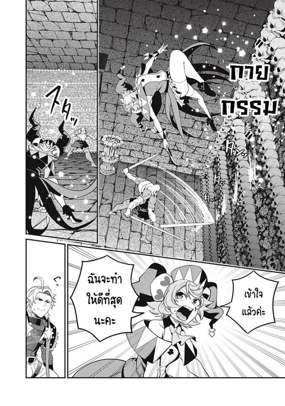 Tsuihou Sareta Tenshou Juu Kishi wa game Chishiki de Musou Suru ตอนที่ 55 (9)