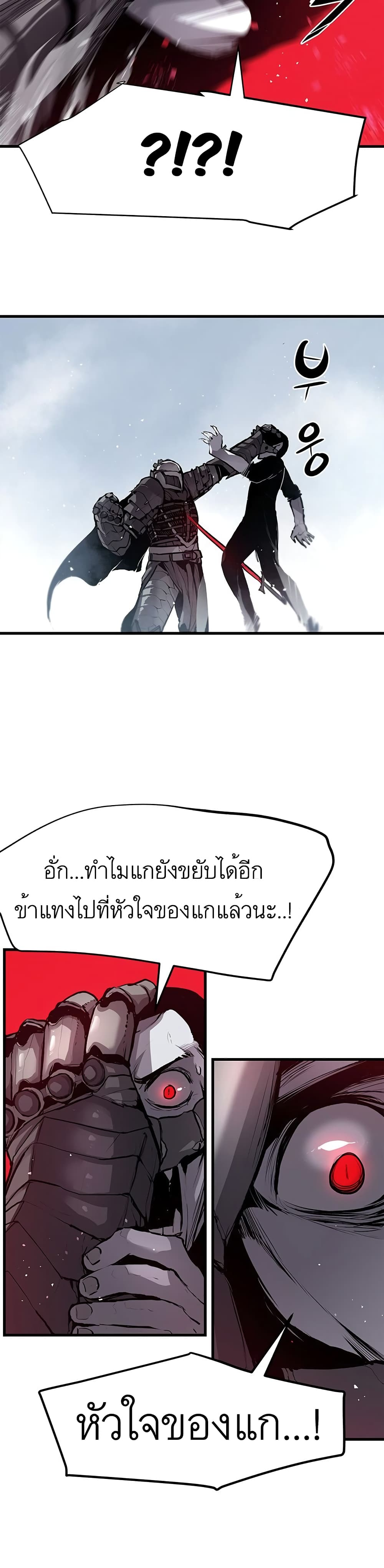 Dead Knight Gunther ตอนที่ 1 (30)