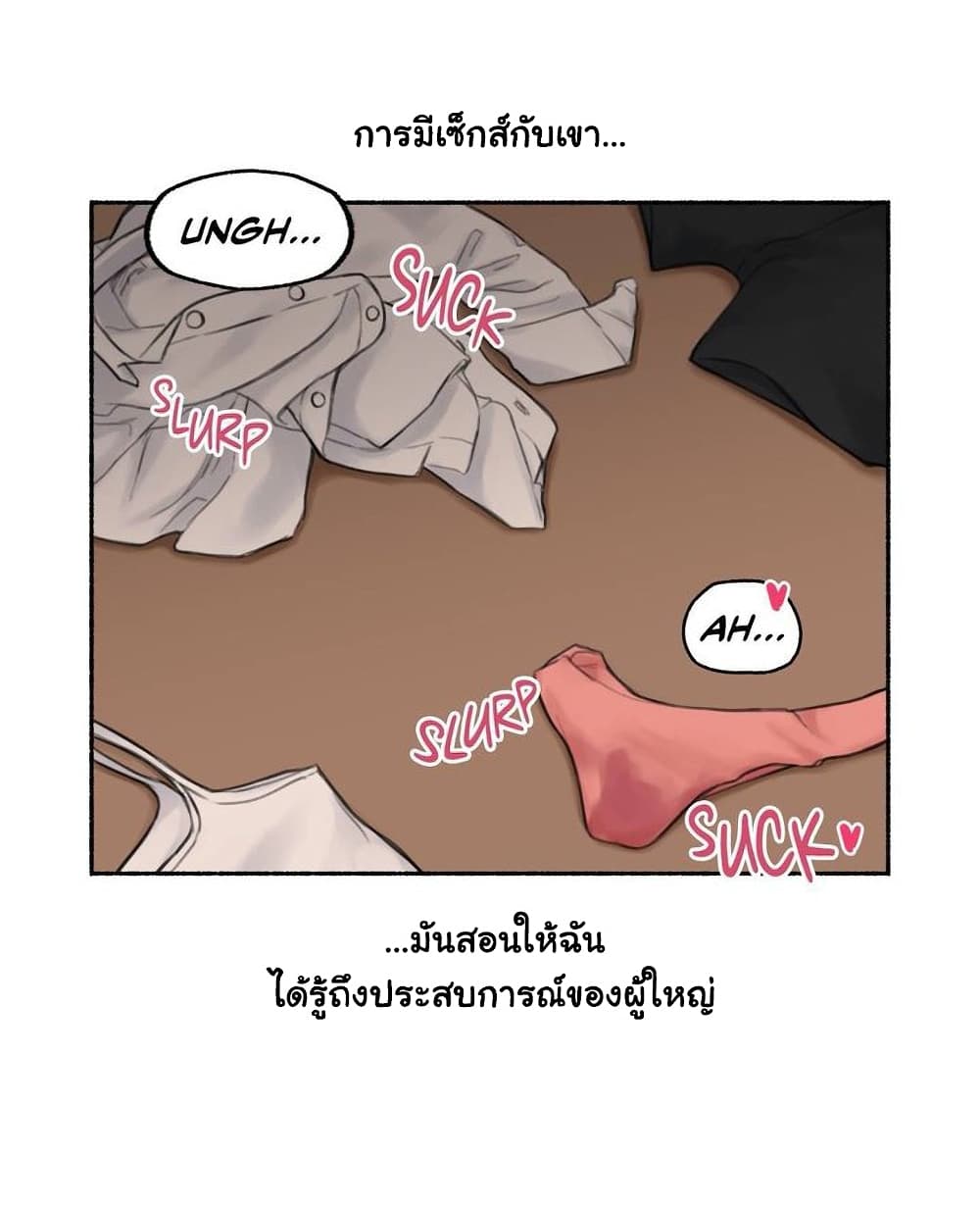 Sexual Exploits ตอนที่ 37 (20)