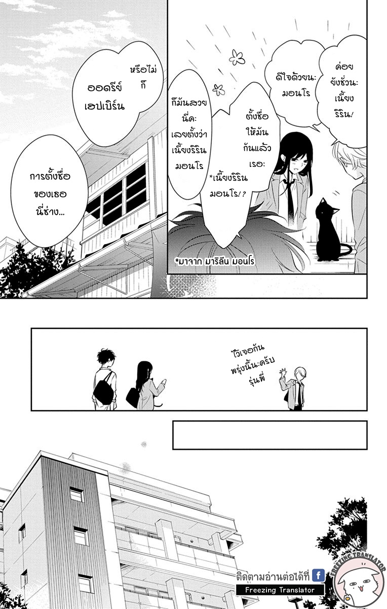 Tsuiraku JK to Haijin Kyoushi Ch.14 [TH] (15)