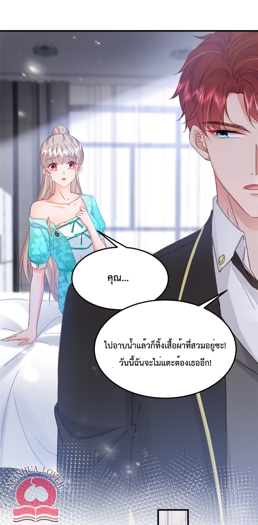 Declaration of love ตอนที่ 43 (12)