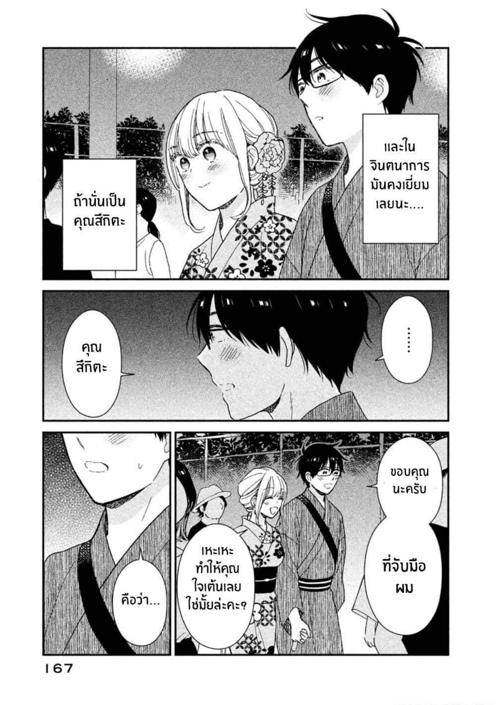 Rentaru Kanojo Tsukita san ตอนที่ 19 (11)