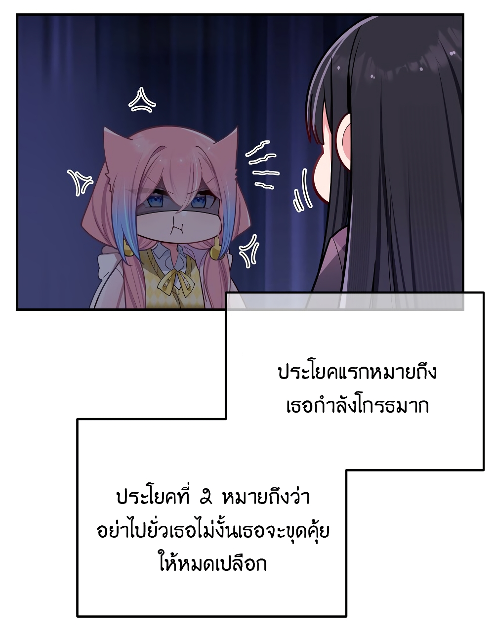 Fake Girlfriend My Fault ตอนที่ 44 (38)