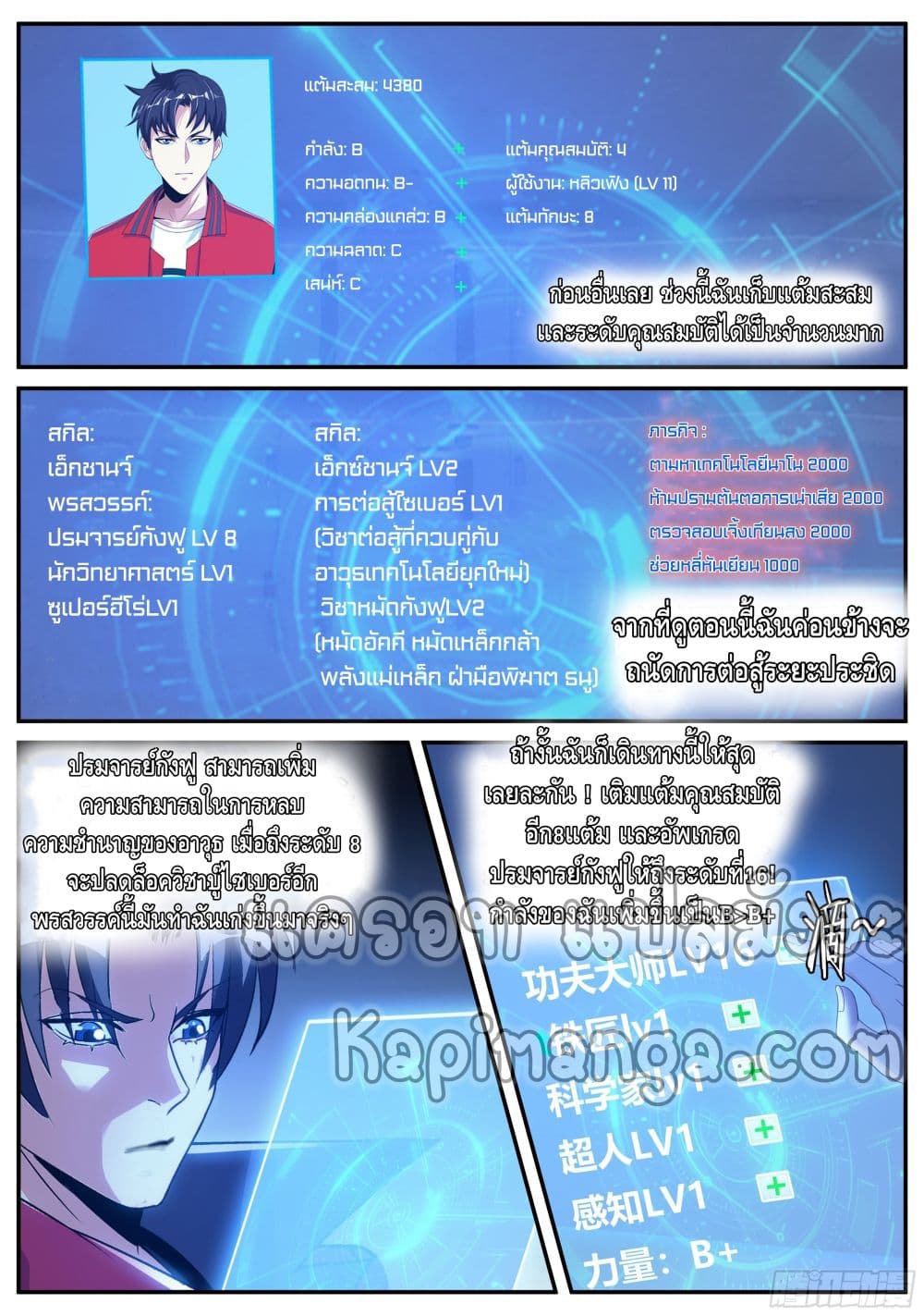 Apocalyptic Dungeon ตอนที่ 63 (10)