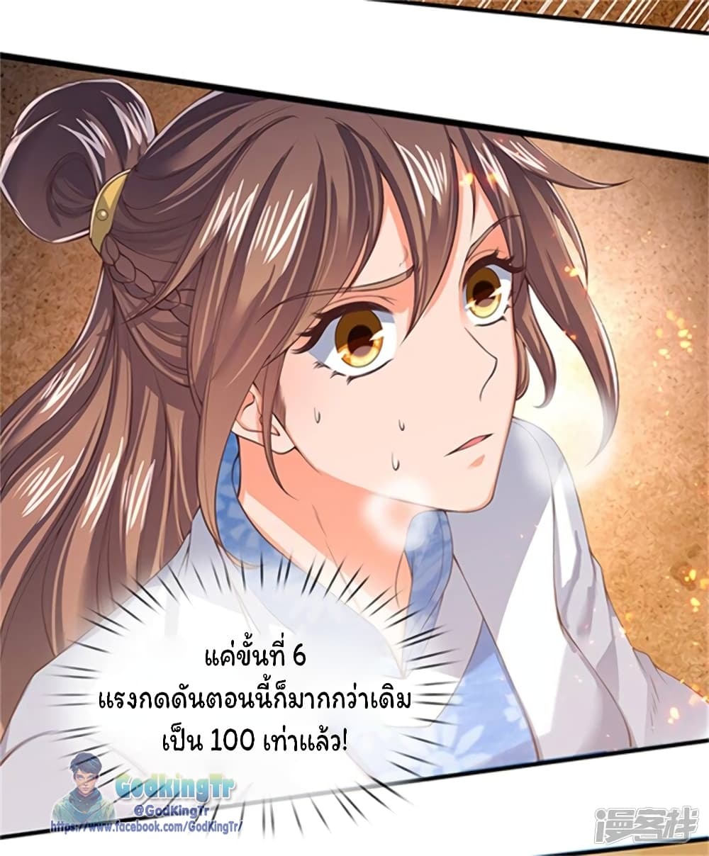 Eternal god King ตอนที่ 156 (8)