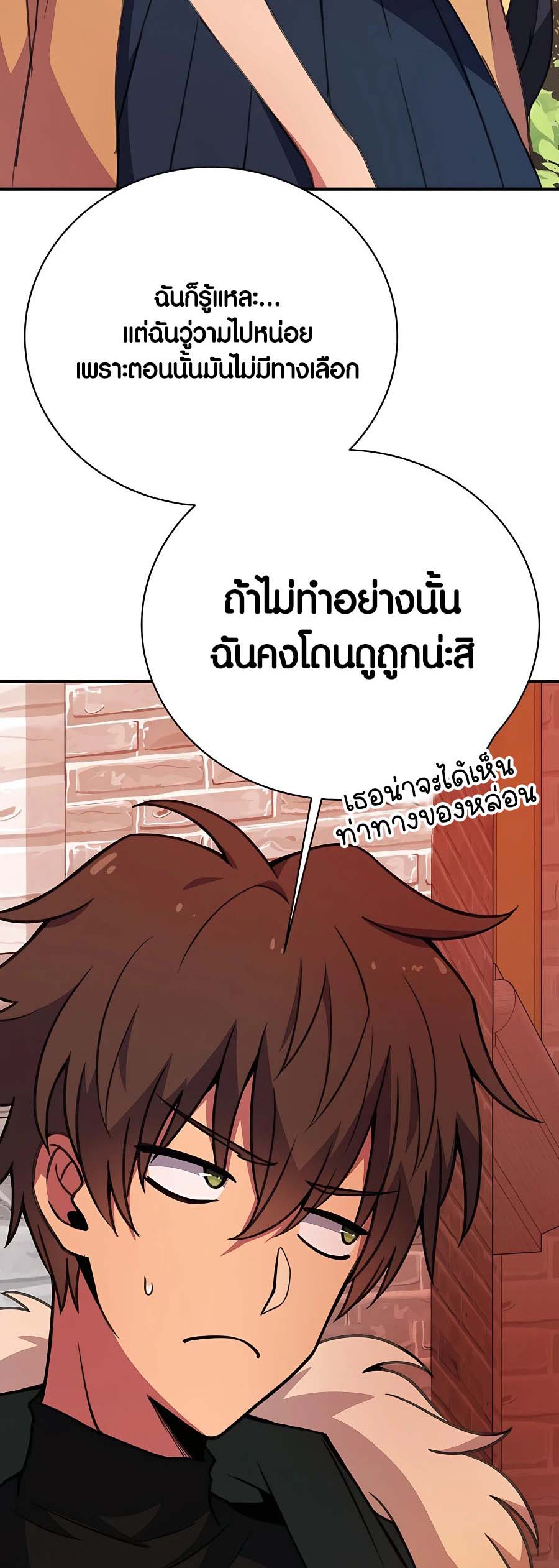 อ่าน เรื่อง The Part Time Land of the Gods 44 03