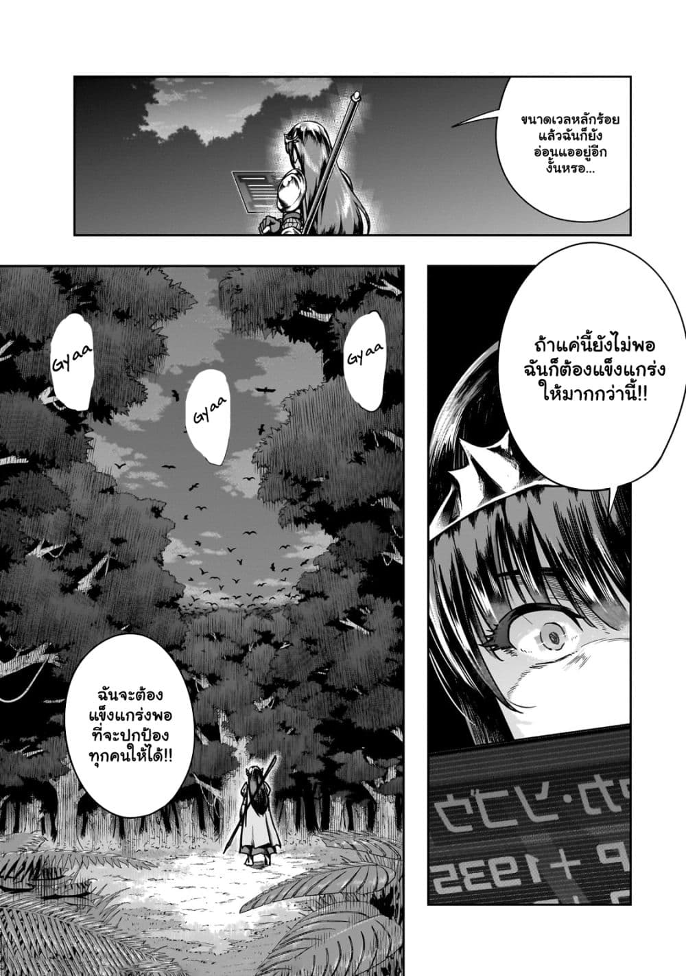 Hazure Waku no [Joutai Ijou Skill] ตอนที่ 40.2 (11)