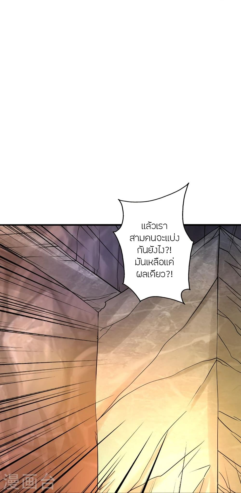 Banished Disciple’s Counterattack ราชาอมตะผู้ถูกขับไล่ ตอนที่ 338 (68)