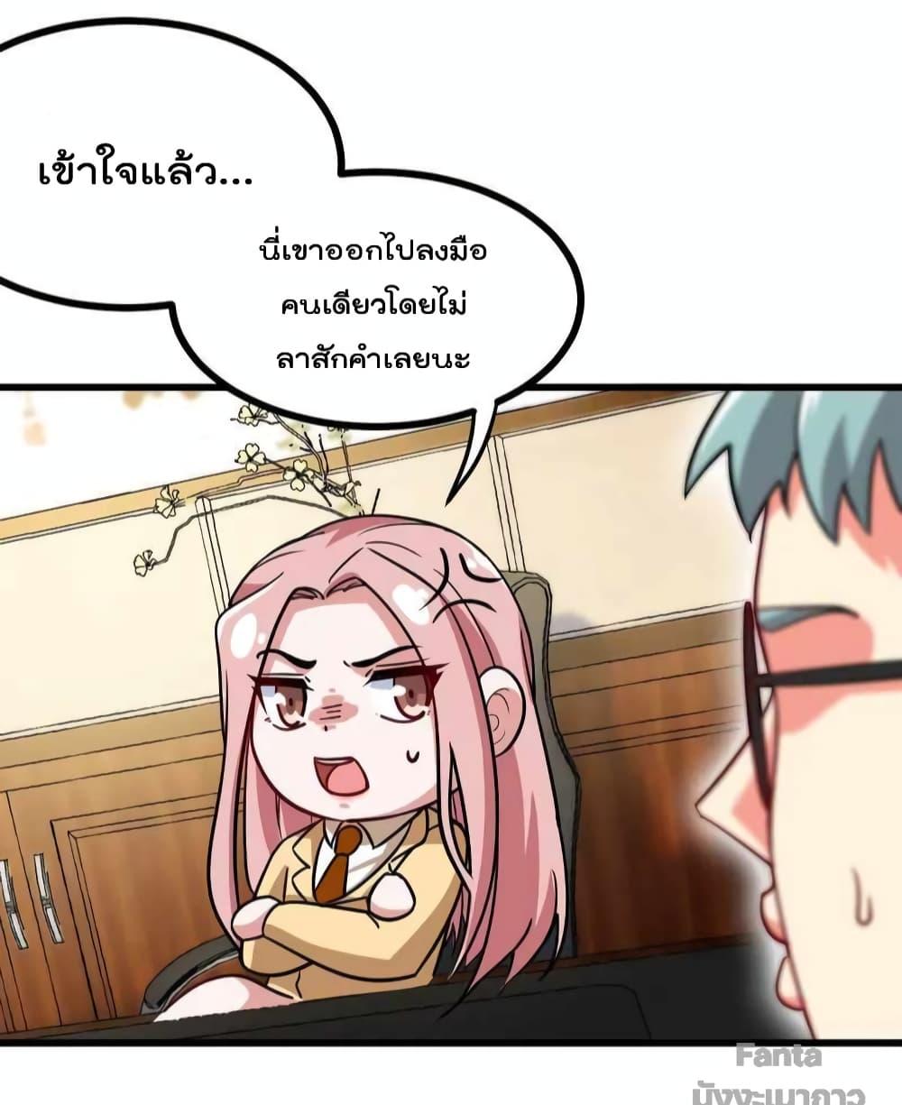 Dragon King Hall ตอนที่ 122 (23)