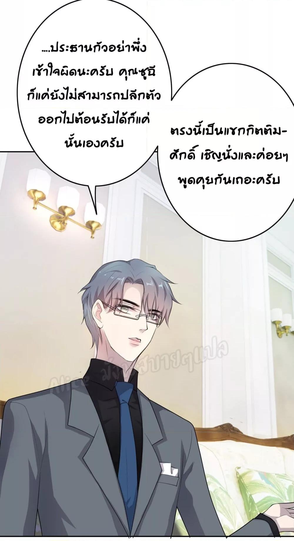 Reversal relationship สัมพันธ์ยูเทิร์น ตอนที่ 6 (23)