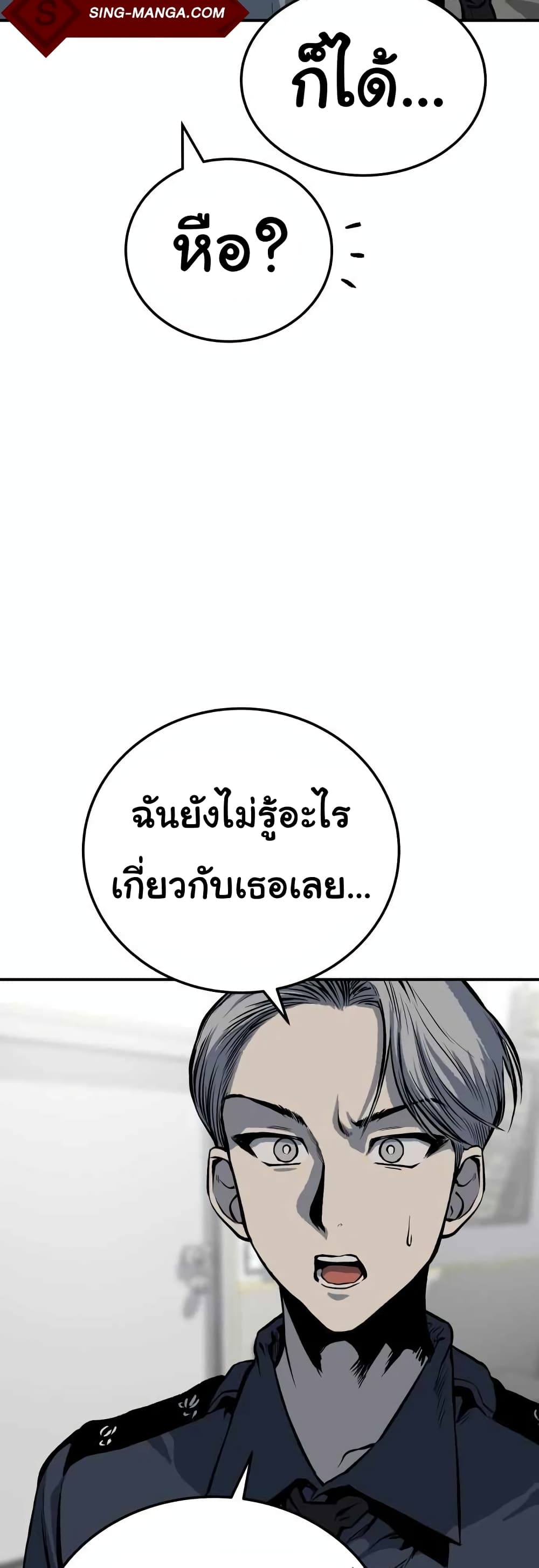 ZomGan ตอนที่ 13 (74)