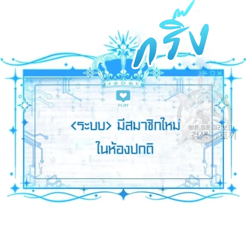 Lotto Princess ตอนที่ 3 (82)