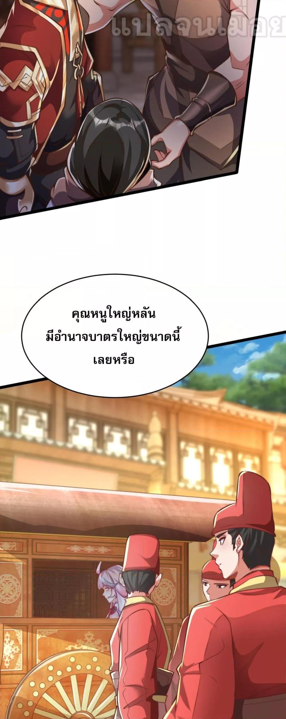 มาถึงก็ขายโอสถเซียนโบราณ แม้แต่จอมเทพยังหวาดผวา ตอนที่ 5 (37)