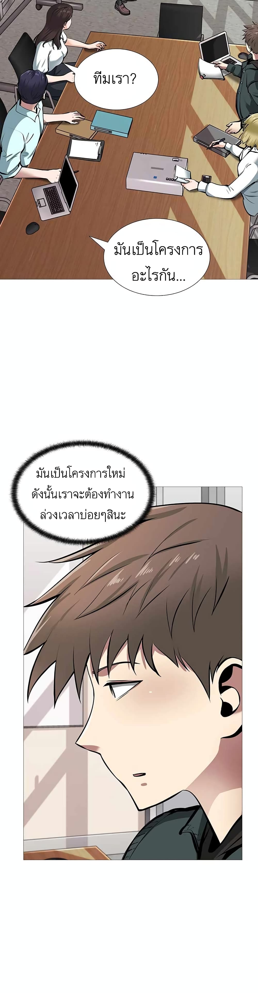 SSS Class Painter Summoner ตอนที่ 1 (53)