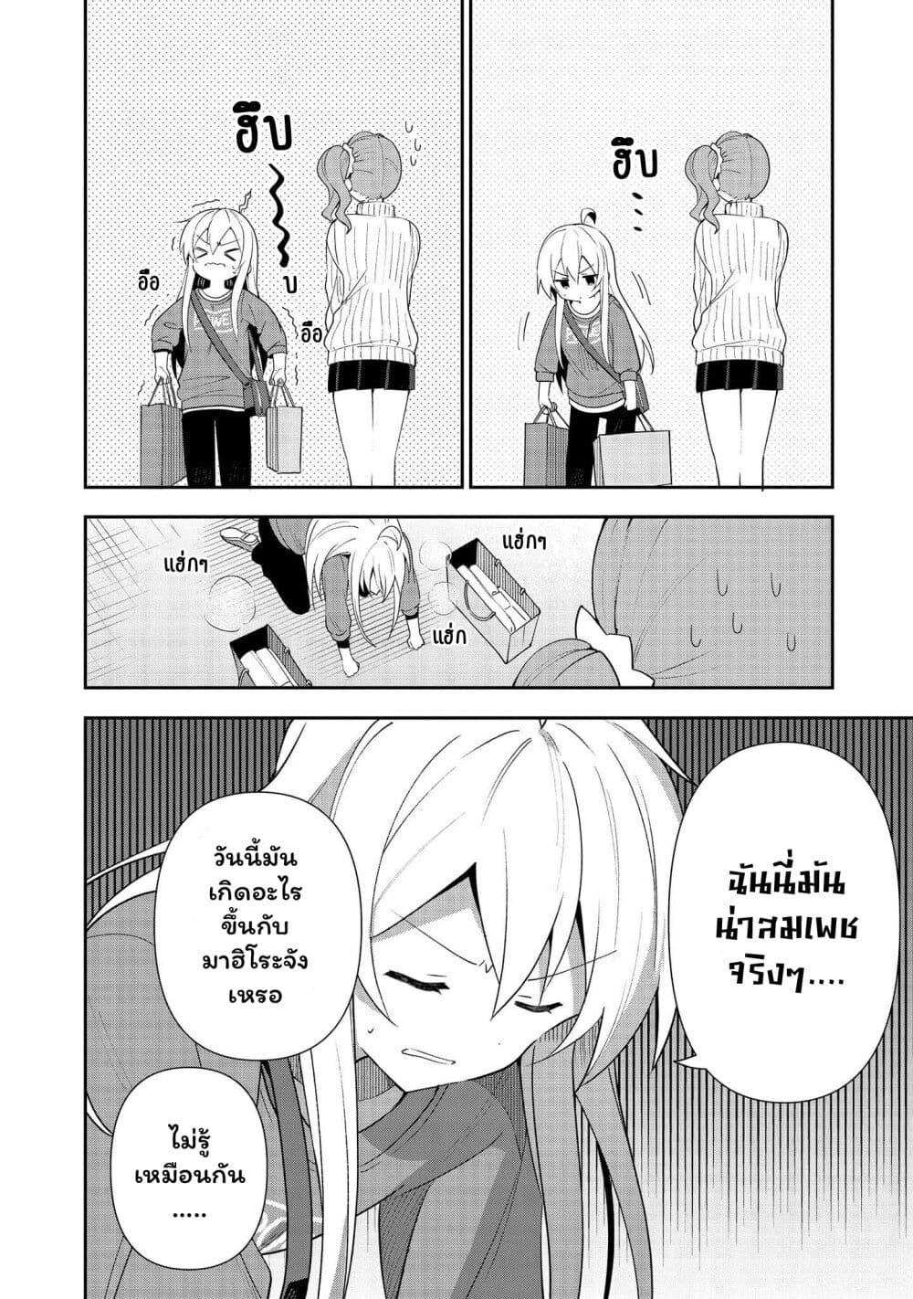 Onii chan wa Oshimai! Koushiki Anthology Comic 14 10