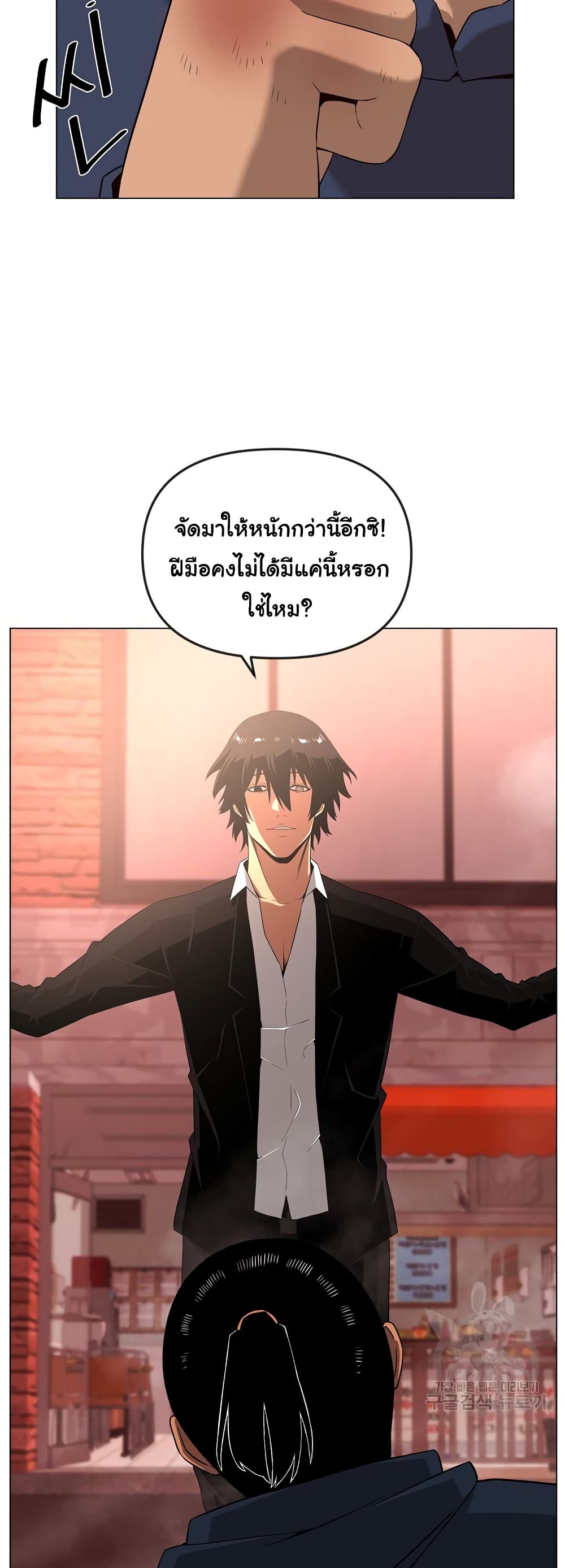 Superhuman ตอนที่ 22 (36)