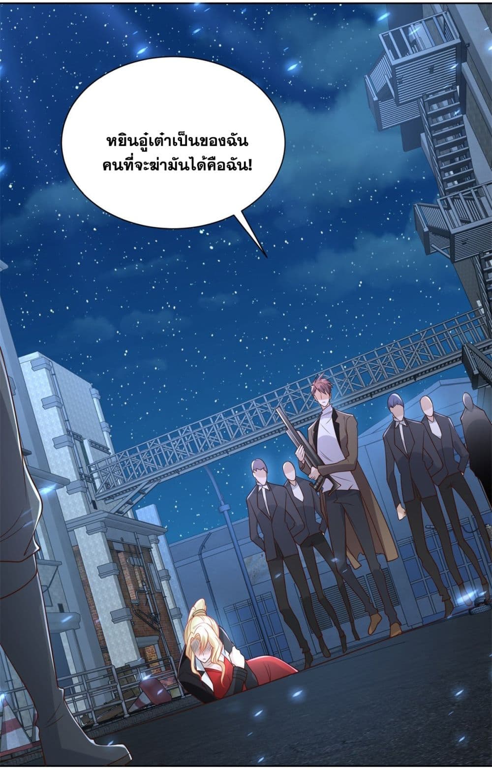 Sorry, I’m A Villain ตอนที่ 57 (9)