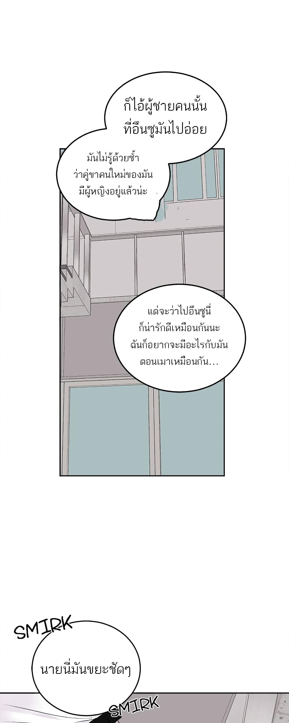 Don’t Cry, Sunbae! ตอนที่ 9 (11)