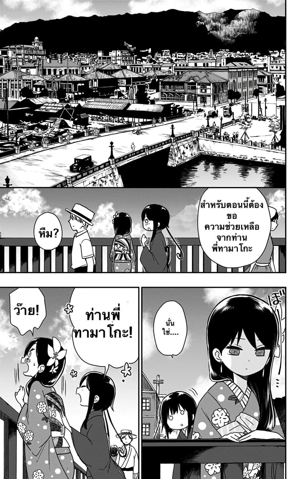 Shouwa Otome Otogibanashi เรื่องเล่าของสาวน้อย ยุคโชวะ ตอนที่ 15 (3)