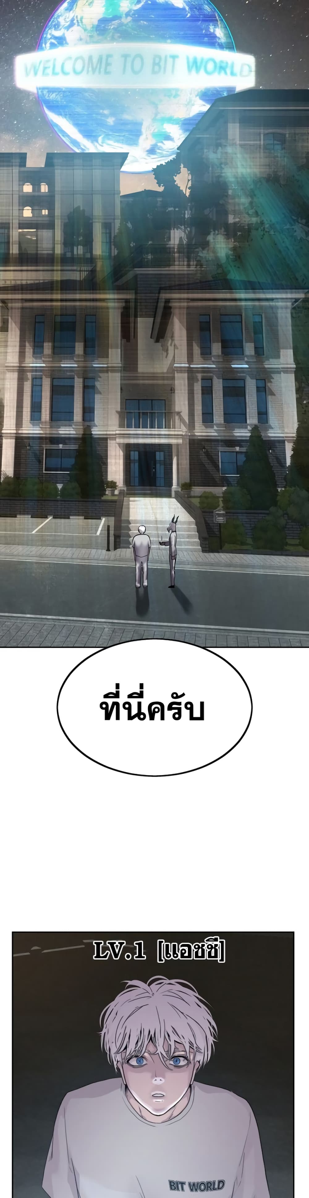 VR Hero ตอนที่ 1 (40)