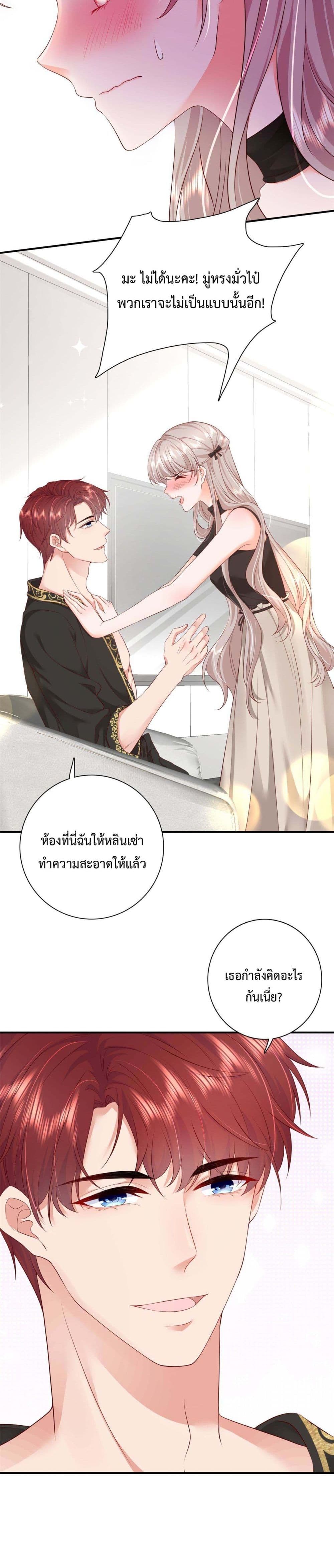 Declaration of love ตอนที่ 5 (4)