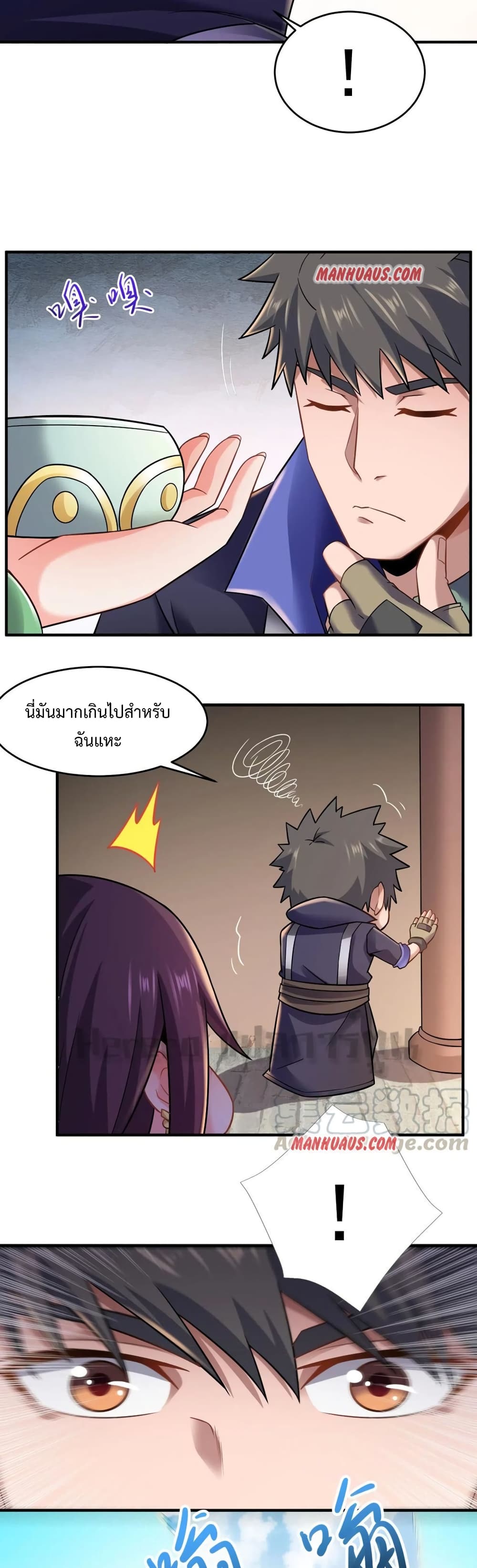 Super Warrior in Another World ทหารเซียนไปหาเมียที่ต่างโลก ตอนที่ 159 (16)