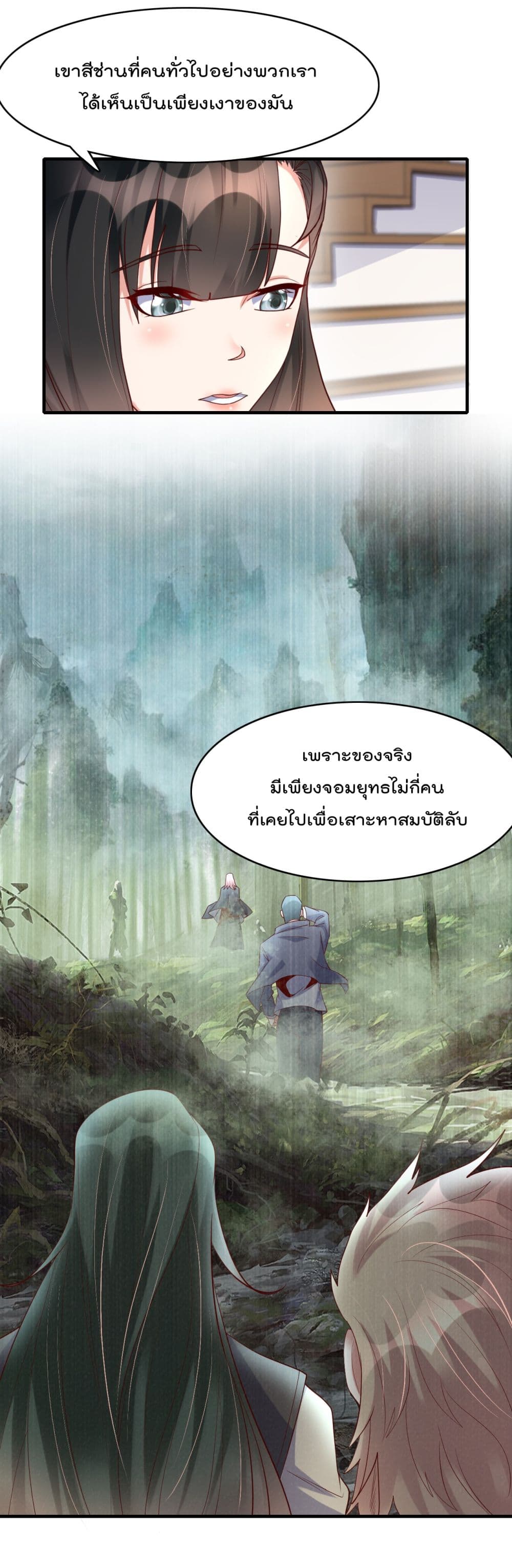 Rebirth Immortal Emperor in the city ตอนที่ 24 (24)