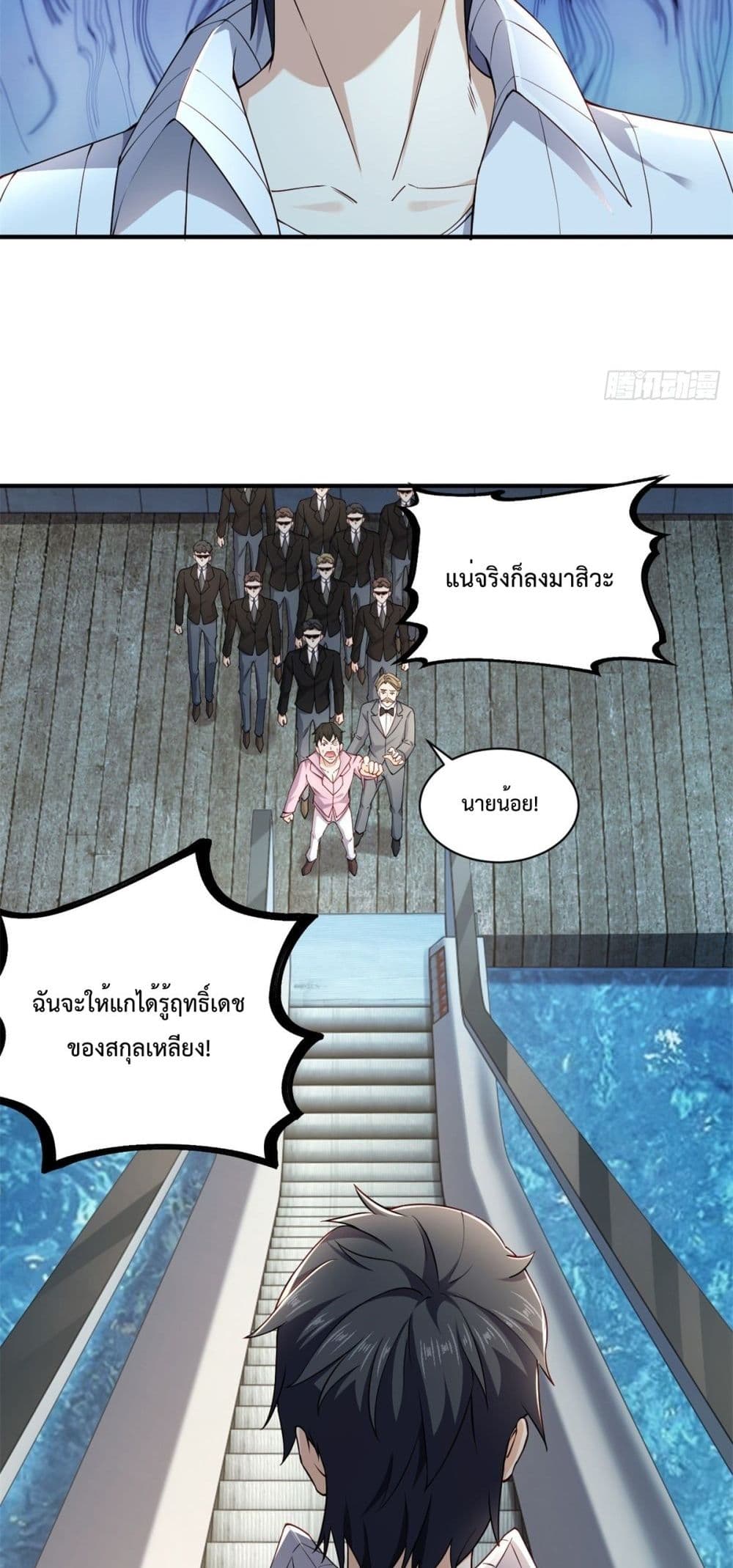 City’s Strongest God of War ตอนที่ 2 (4)