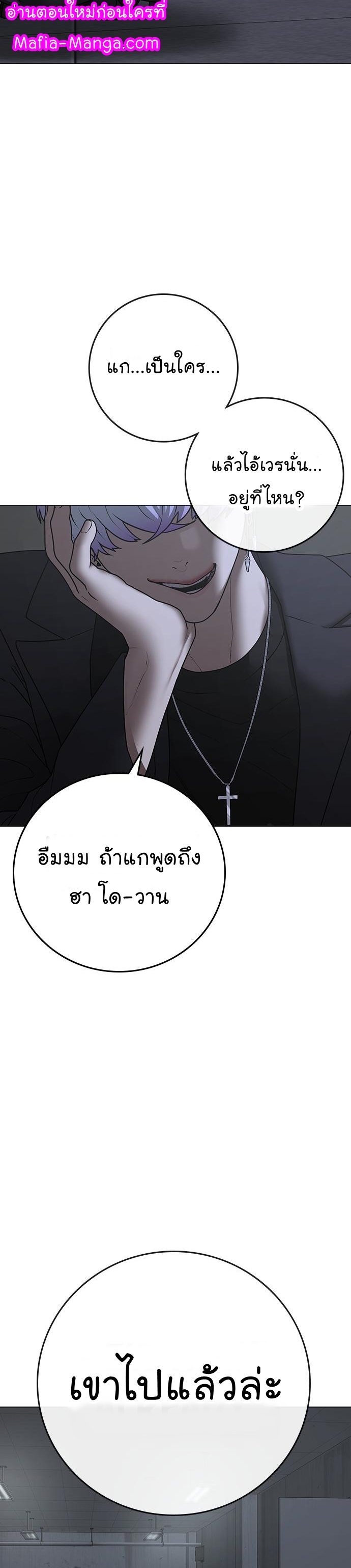 Reality Quest ตอนที่ 70 (8)