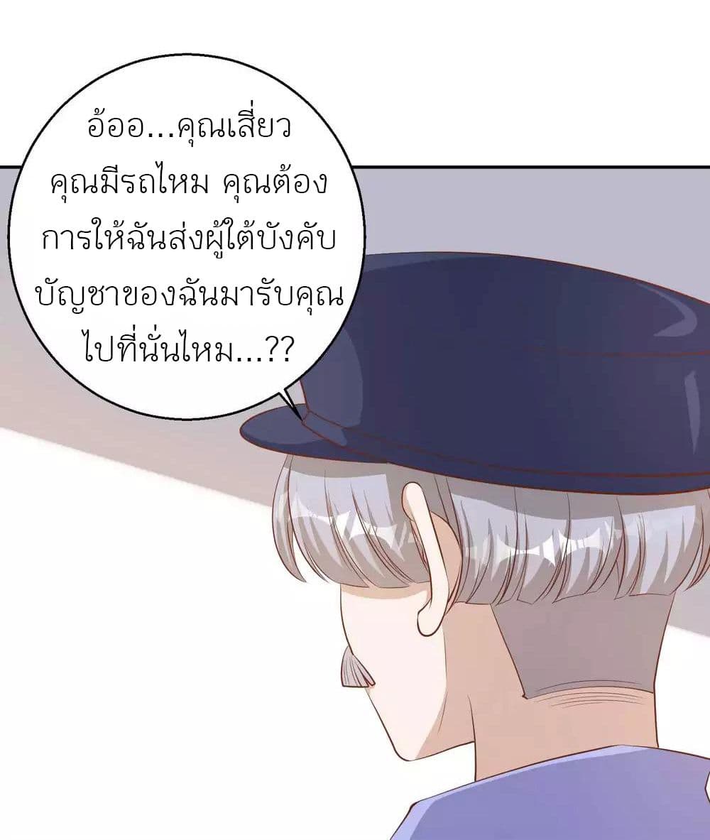 God Fisherman ตอนที่ 74 (27)