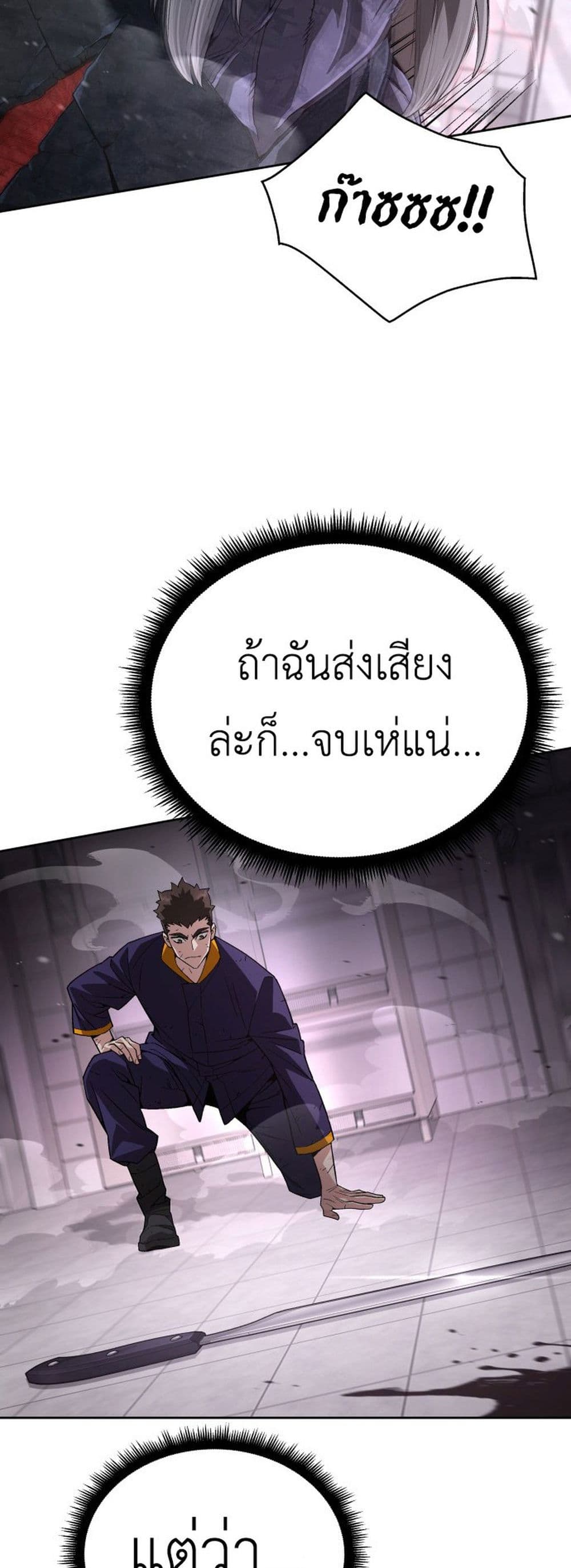 Apocalyptic Chef Awakening ตอนที่ 2 (28)