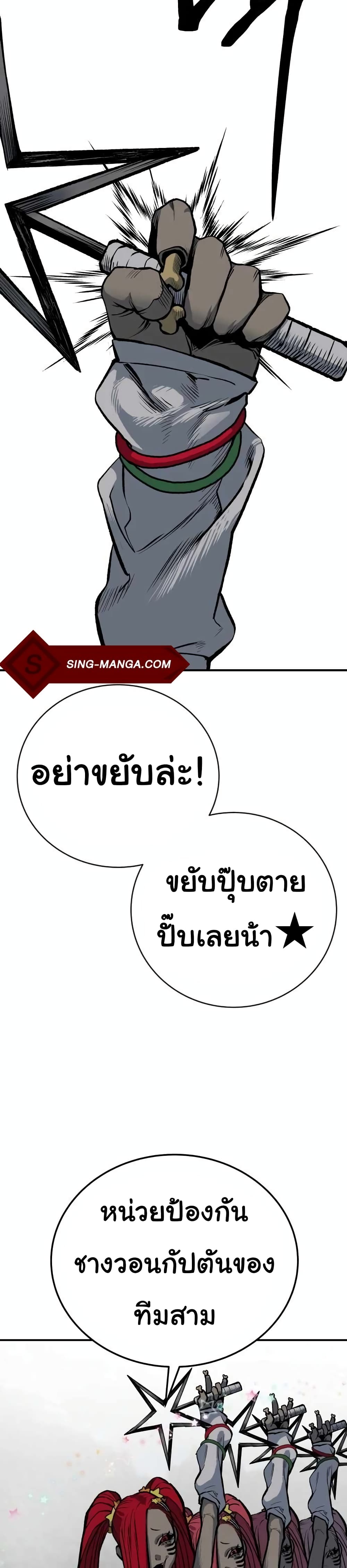 ZomGan ตอนที่ 21 (51)