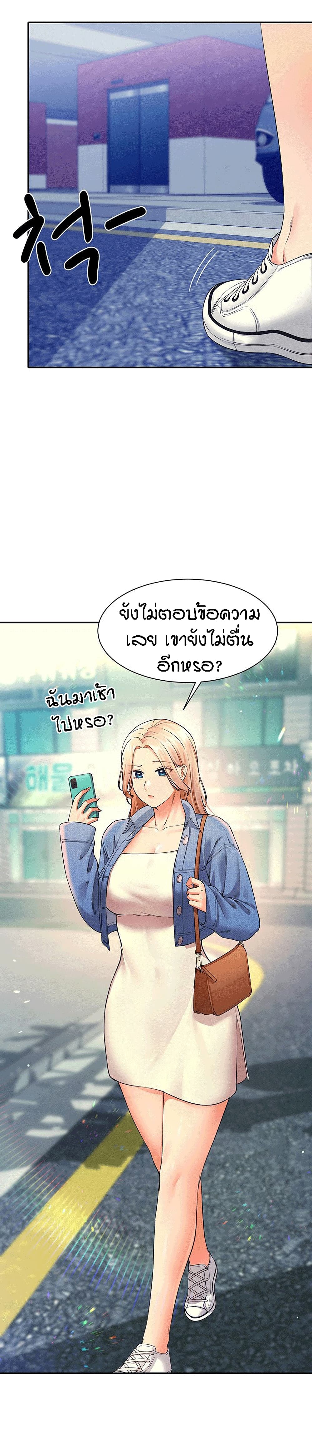 Is There No Goddess in My College ตอนที่ 31 (30)